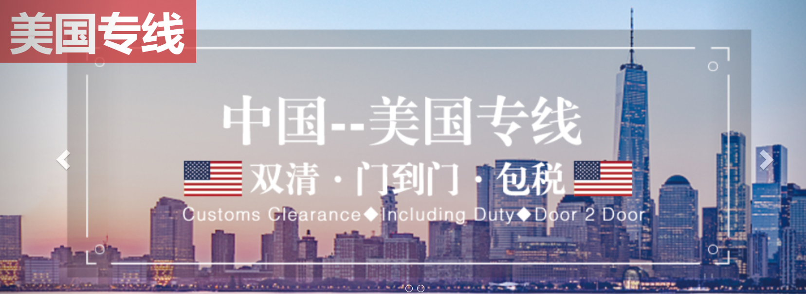 中国到美国运输