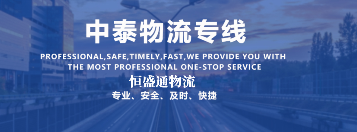 中国到泰国运输