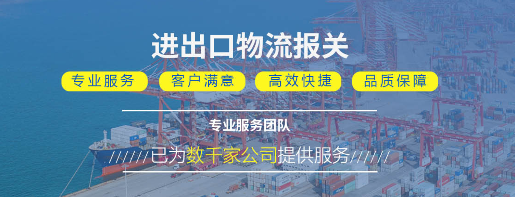 进出口报关