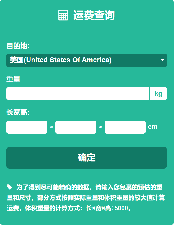国际物流查询平台
