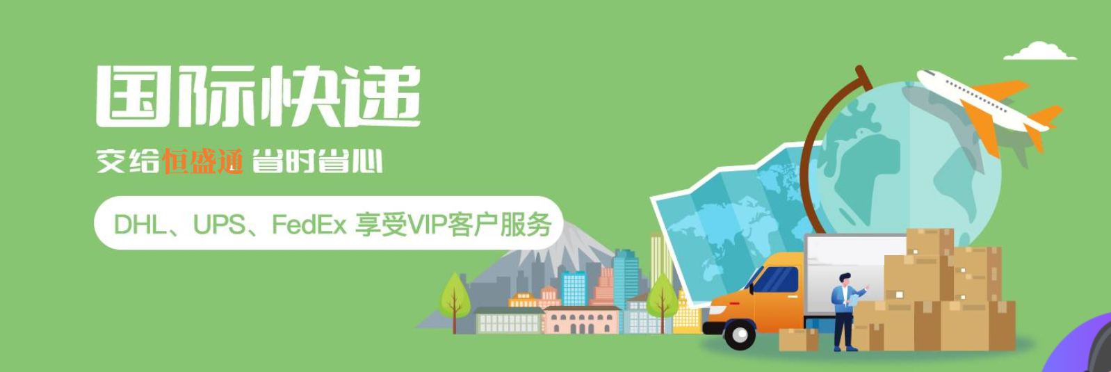 个人寄国际快递哪家最便宜