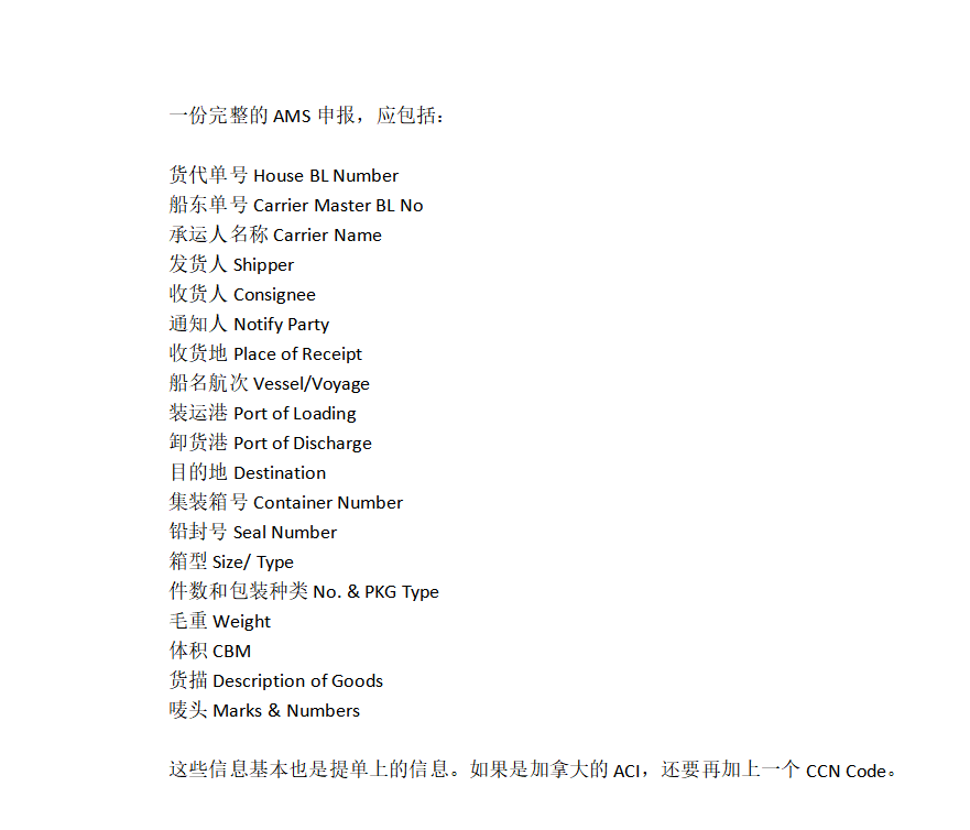美国清关手续