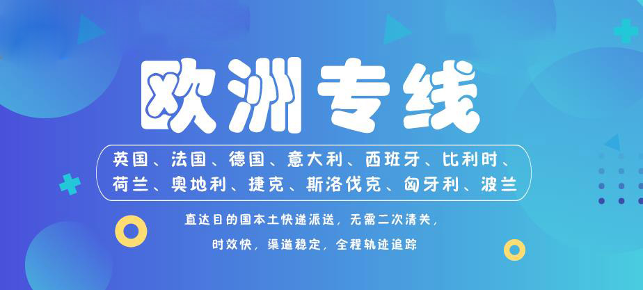 欧洲空派有哪些渠道
