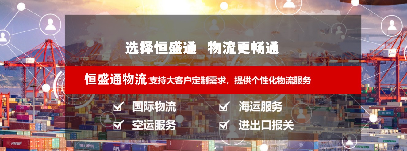 跨境物流公司应该怎么选