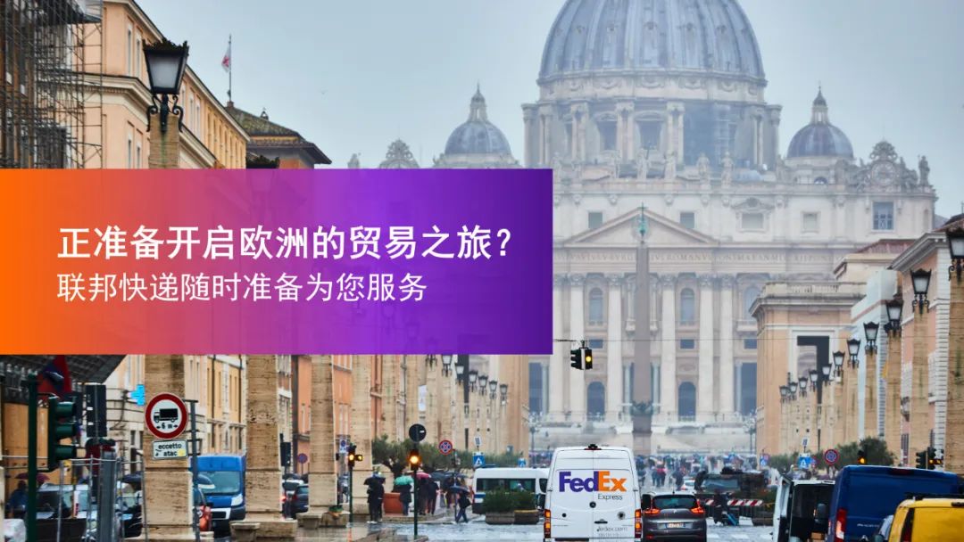 中国寄件去欧洲