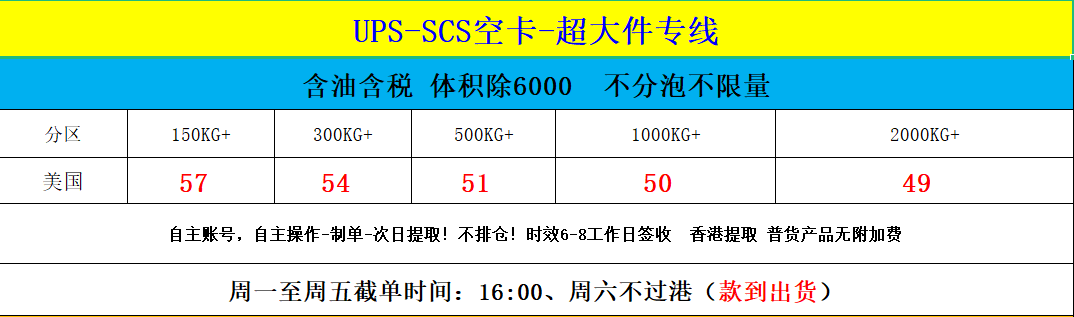 美国空派超大件.jpg