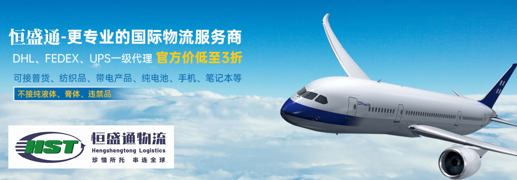 国际快递服务-快捷、安全、可靠