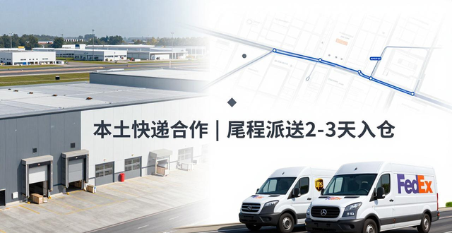 美国DDP双清包税到门 | 美线一站式物流 | 含税送货到FBA/仓库/地址