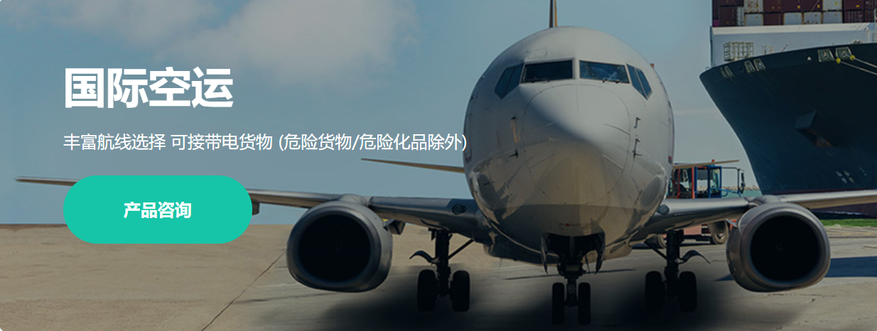 广州空运到泰国,广州到泰国空运,广州到泰国空运物流(雷竞技震中杯国际空运)