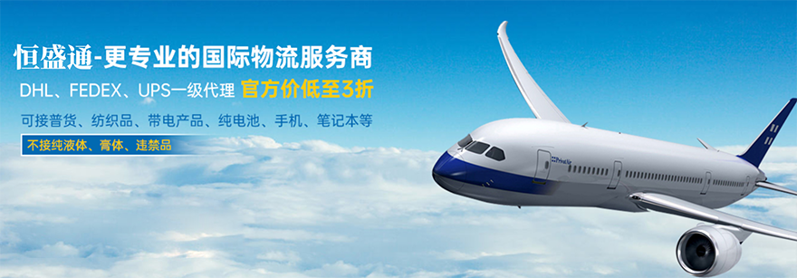 惠州空运到泰国,惠州到泰国空运,惠州到泰国空运物流(雷竞技震中杯国际空运)