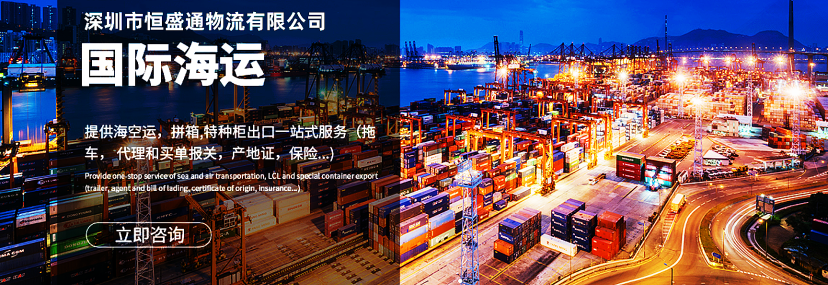 中山海运货代公司-专业的海运物流解决方案提供商