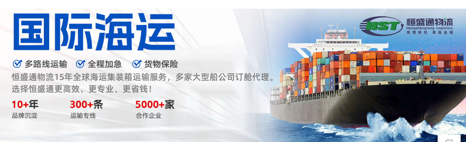 国际海运运费查询网-海运费用一键查询，迅速获取最优报价！