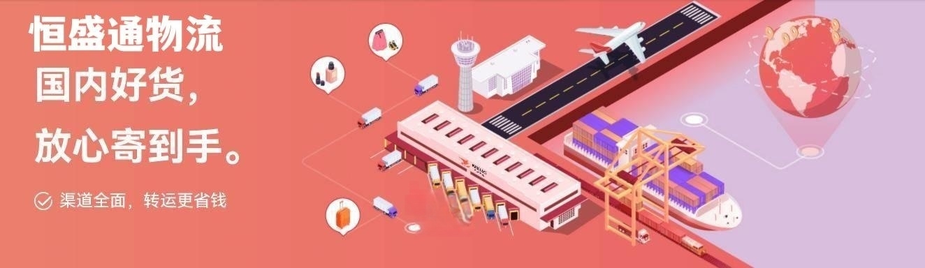 国际快递集运-13年国际集运经验-90%客户优选