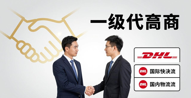 佛山DHL国际快递公司