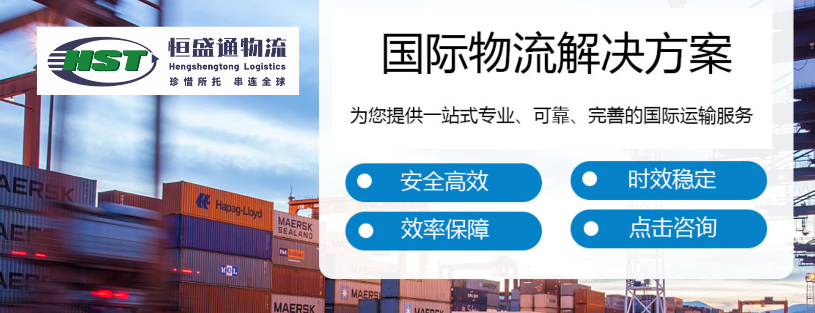 国际物流公司-一键通达全球物流