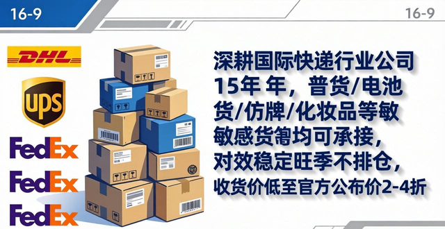 东莞国际快递公司