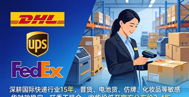 中山国际快递公司