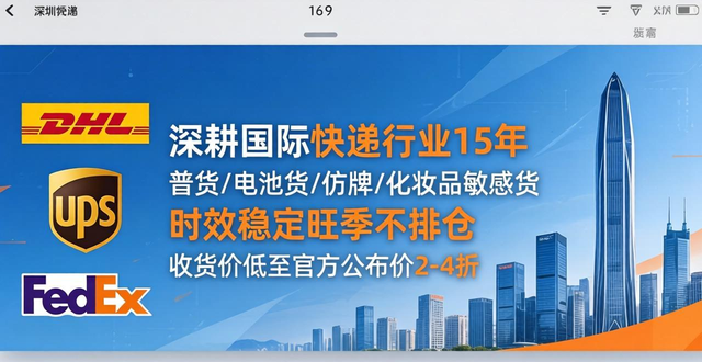 深圳国际快递公司