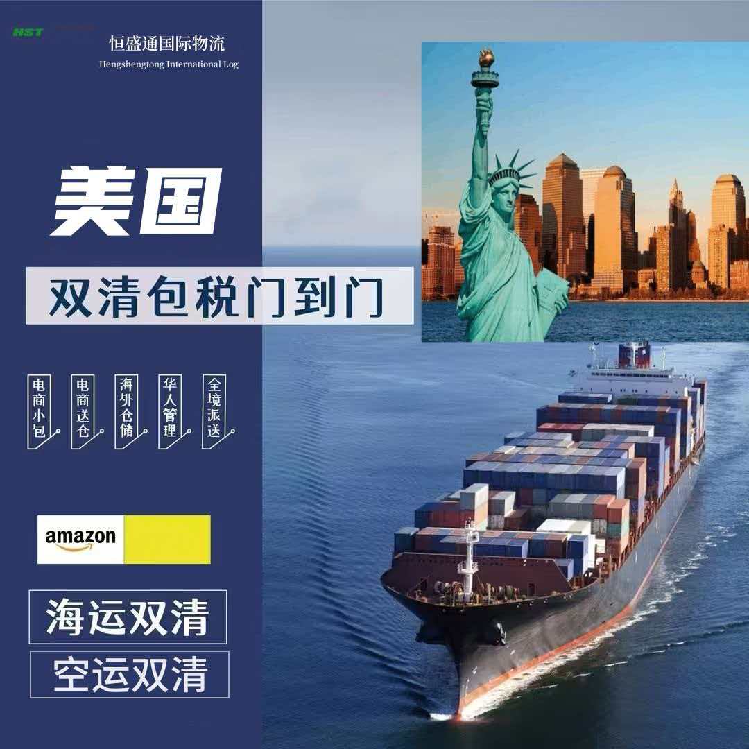 深圳哪家货代的美国专线最稳定？