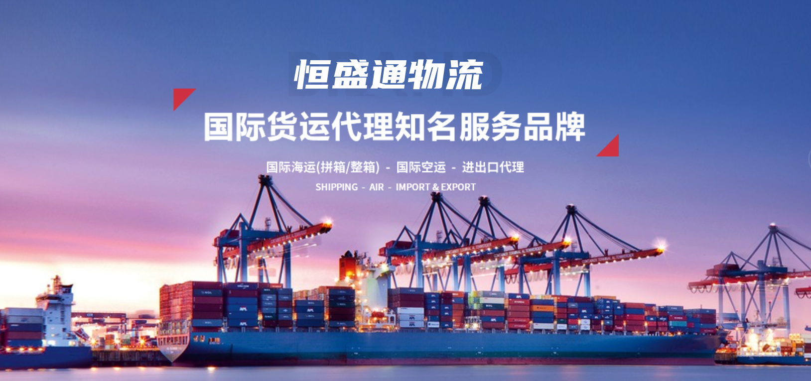 深圳货代公司中哪家口碑最好？