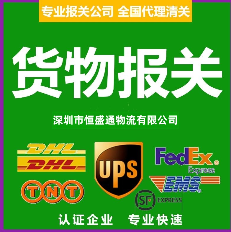 中国出口报关需要准备哪些资料？