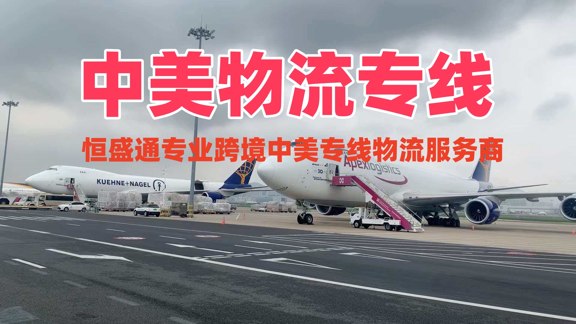 中美物流专线完整操作流程｜发货步骤一站式详解