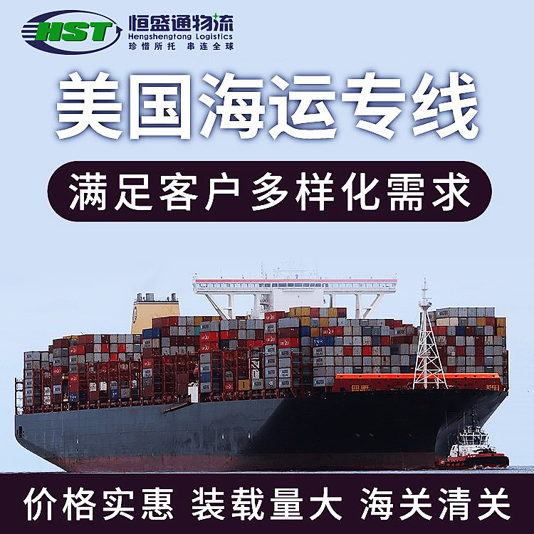 美国海运专线的价格是如何计算的｜中美海运计费标准
