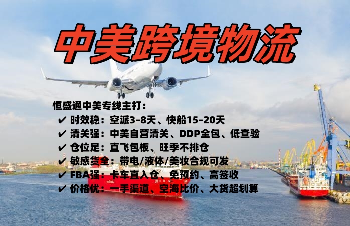 雷竞技震中杯物流的中美物流专线有哪些优势？