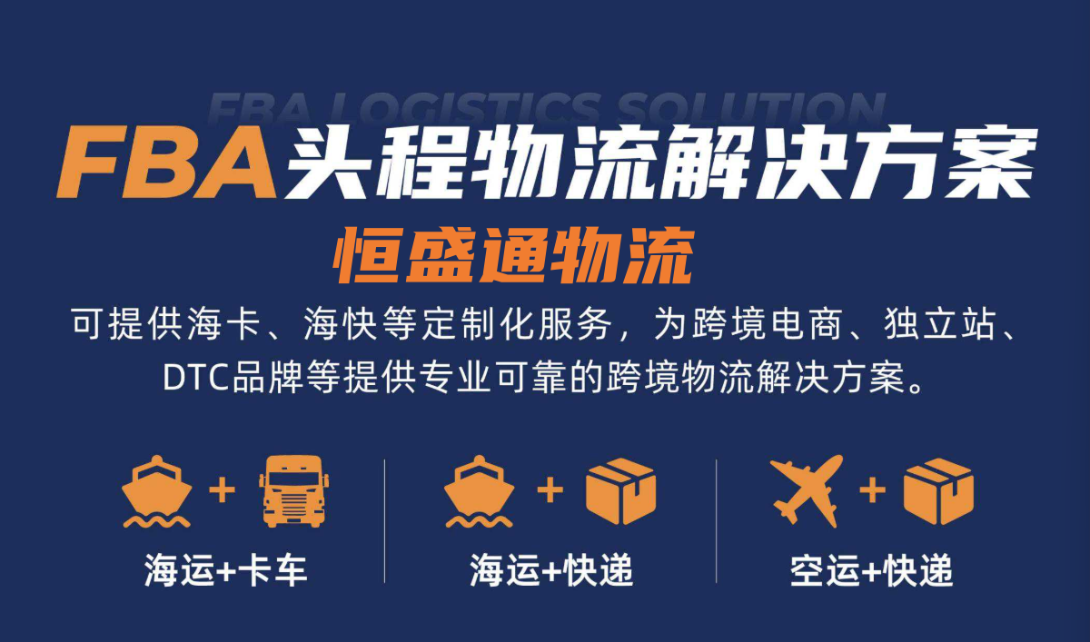 雷竞技震中杯中美 FBA 专线的时效如何？