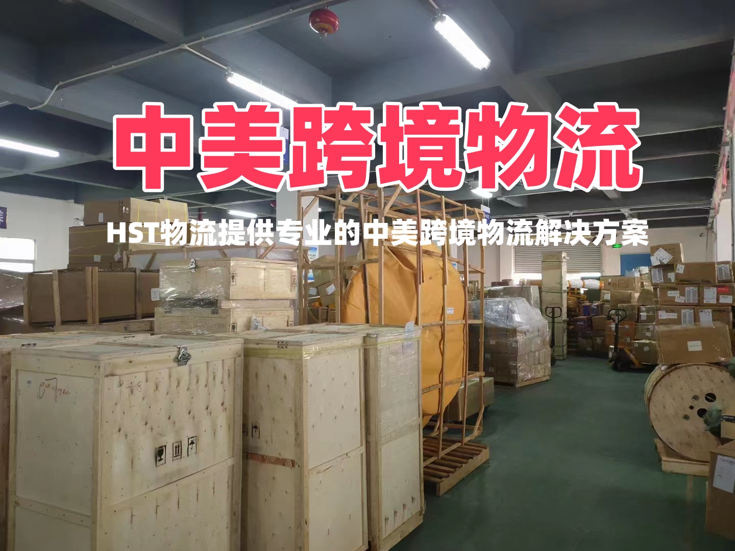 2026 年中美跨境物流趋势：最受欢迎的运输方式是？
