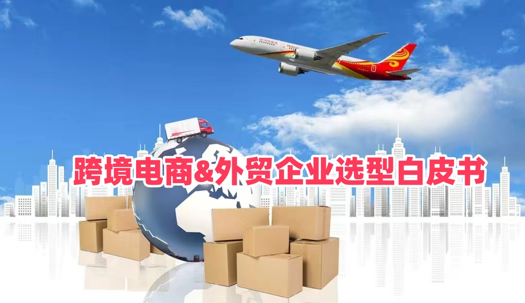 靠谱国际空运庄家货代怎么筛选，手把手辨别真假庄家